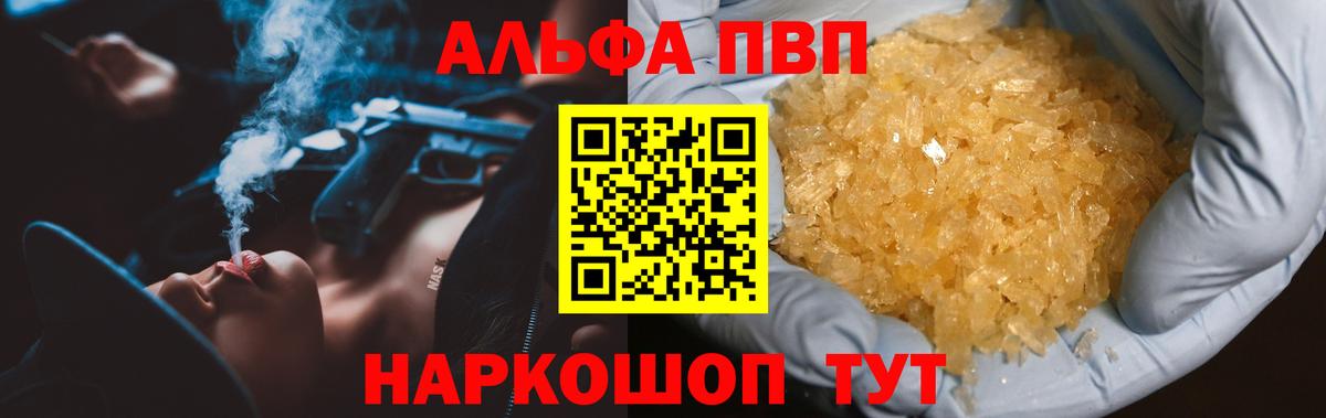APVP СК КРИС  Вход с VPN  даркнет сайт  Alfa_PVP СК КРИС  А ПВП Соль  Богородск 