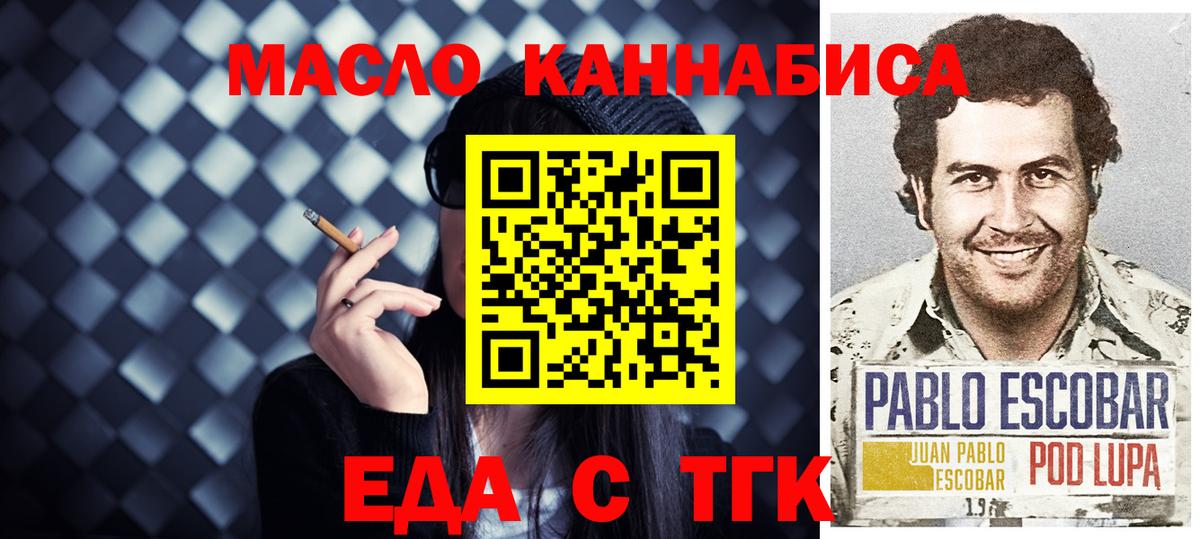 Печенье с ТГК марихуана  Вход с VPN  Богородск 