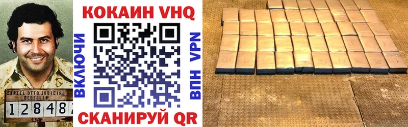 Кокаин VHQ  Богородск 
