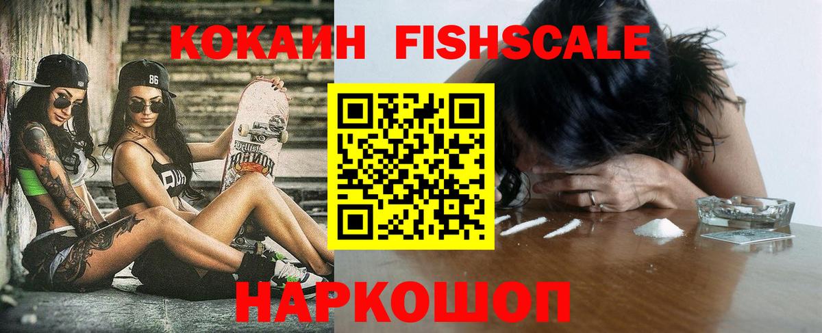 Богородск  COCAIN Боливия  Cocaine  Вход с VPN  КОКАИН Боливия 