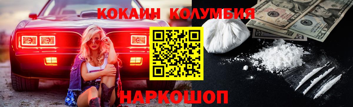 Cocaine Columbia Богородск