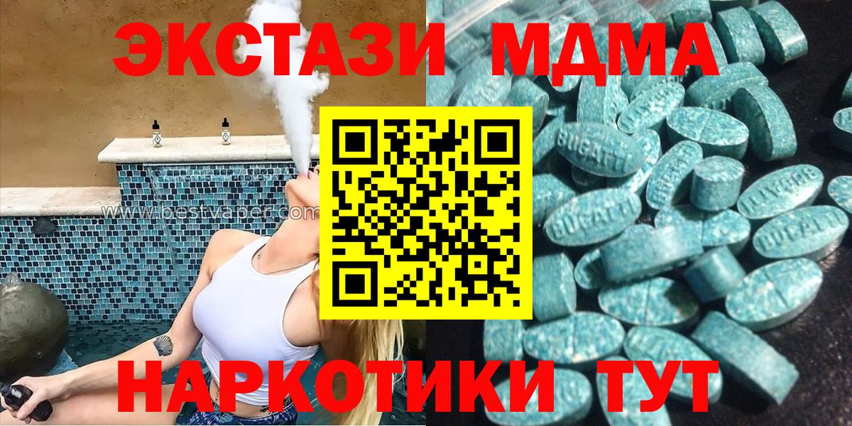 Богородск  цены наркотик  кракен зеркало  ЭКСТАЗИ  Ecstasy DUBAI  Экстази 280 MDMA  Вход с VPN 