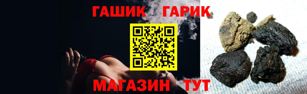 Богородск  ГАШ 40% ТГК  Вход с VPN 