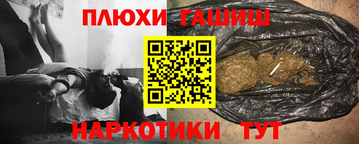 ГАШИШ гашик Богородск