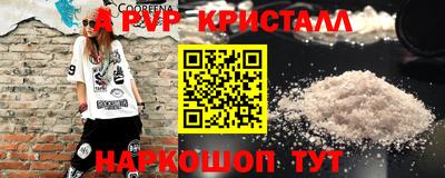 ALPHA PVP Берёзовский