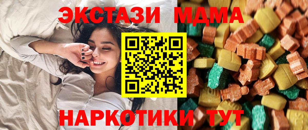 MDMA  MDMA молли  МДМА молли  Вход с VPN  Богородск 