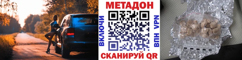 МЕТАДОН кристалл  Богородск 