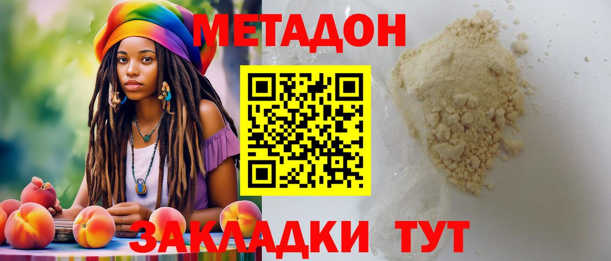 МЕТАДОН мёд  МЕТАДОН белоснежный  МЕГА   Вход с VPN  Богородск 