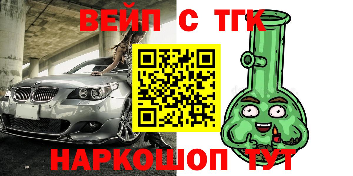 наркота  Вход с VPN  ТГК вейп с тгк  Богородск  ТГК концентрат 