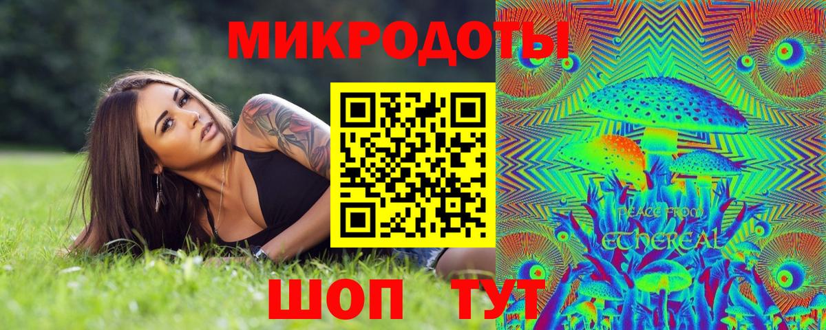 Галлюциногенные грибы ЛСД Богородск