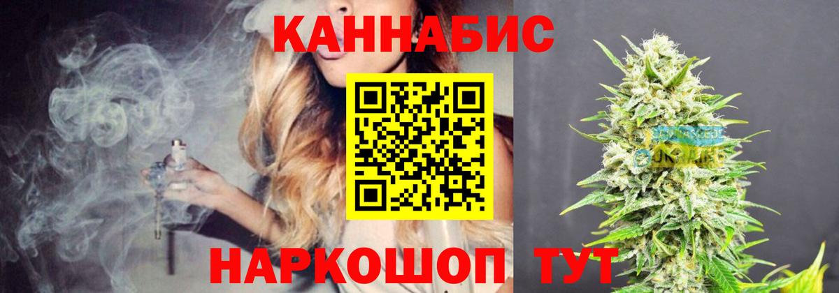 Богородск  МАРИХУАНА семена  Конопля Bruce Banner  Вход с VPN  Бошки Шишки OG Kush  Марихуана планчик 